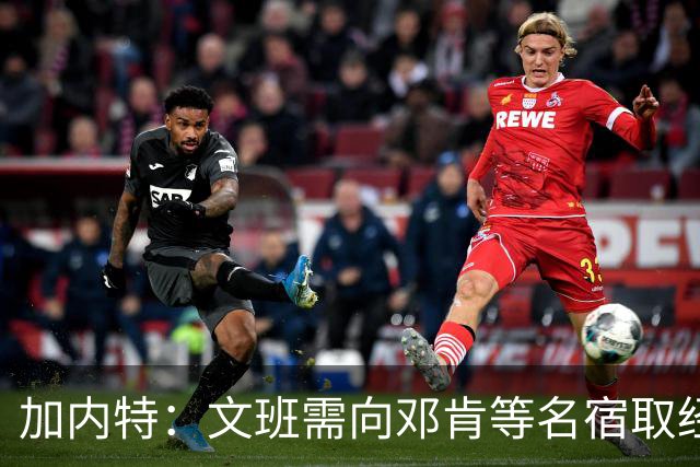 加内特：文班需向邓肯等名宿取经 我愿帮他训练核心力量